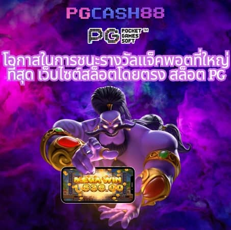 รูปปั่นสล็อตแตก